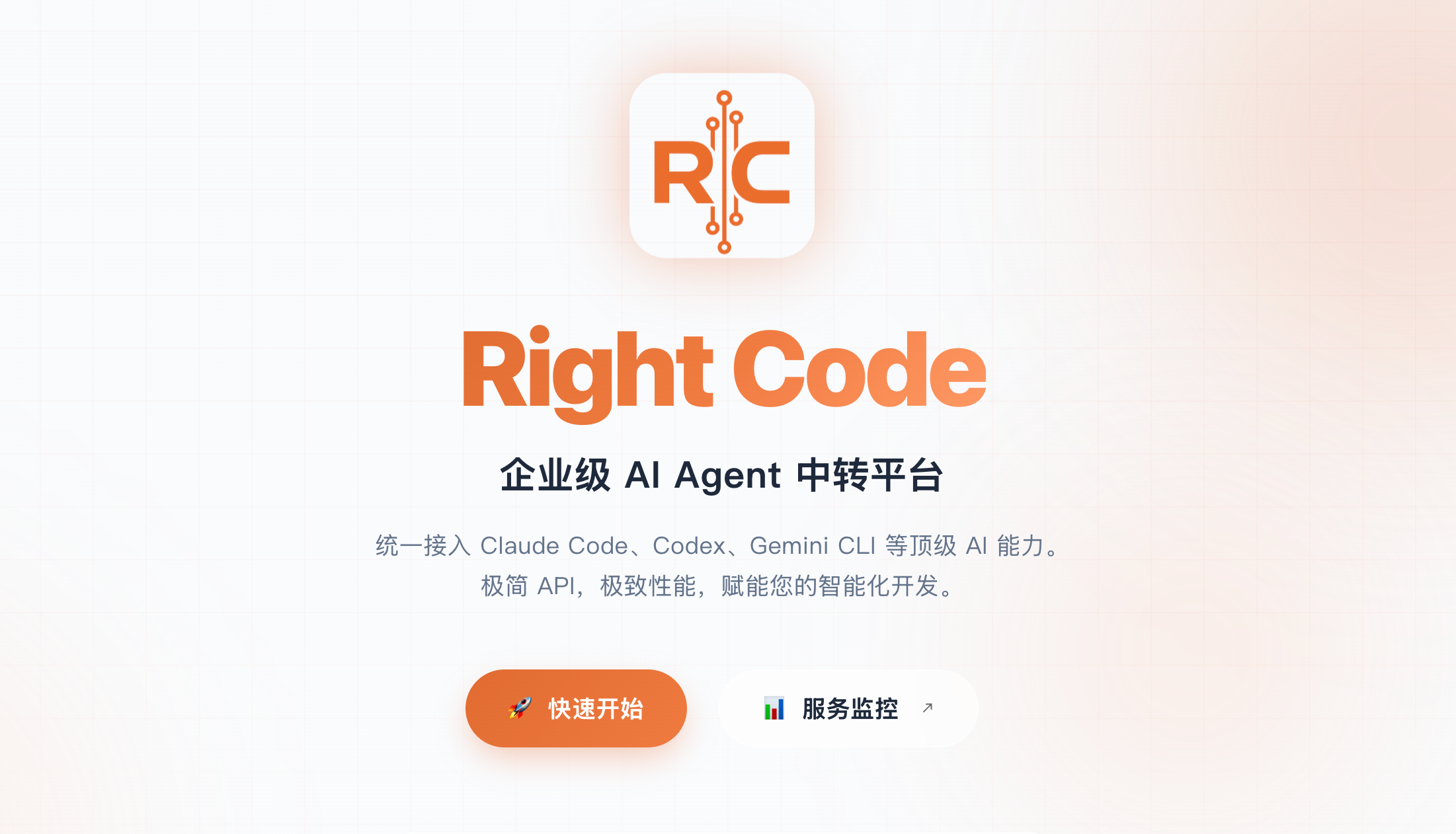 Right Code 截图