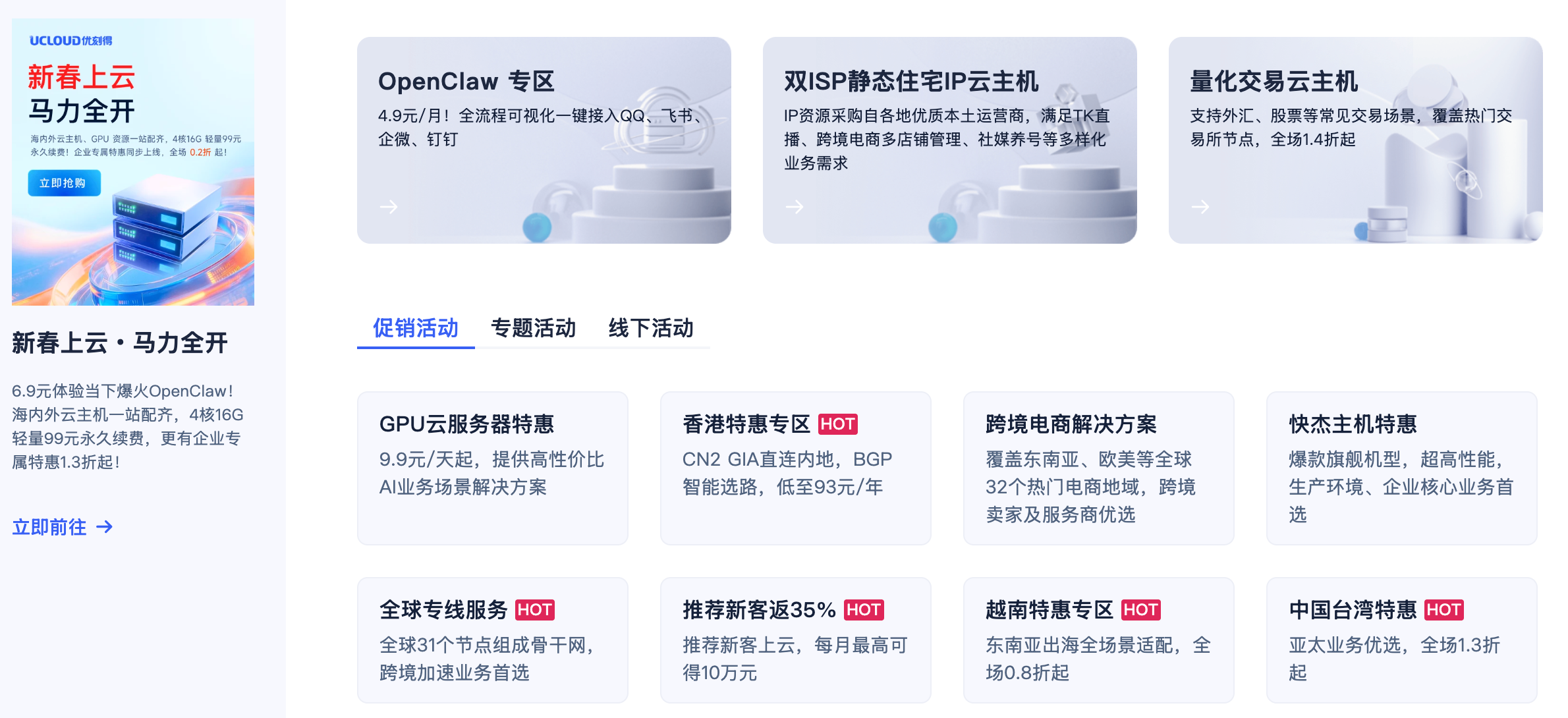 UCloud 截图