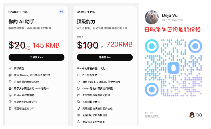 ChatGPT 官方代充 截图